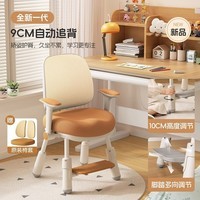 可芝(KERZY)儿童学习椅家用写作业可升降追背矫姿书桌椅座椅小学生专用写字椅 【多维联动追背调节+可调脚踏+四腿网背款】糖果色
