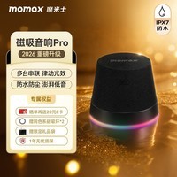 摩米士（MOMAX）音响防水磁吸音箱浴室家用室内户外桌面迷你高音质音乐播放器便捷实用送男女朋友生日毕业创意礼物