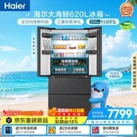 海尔【大海鲸系列】620L法式多门电冰箱全空间保鲜超薄零嵌双系统主动除菌BCD-620WGHFD1BRBU1国家补贴