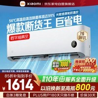 小米米家空调巨省电1.5匹挂机睡眠二代新一级能效变频快速冷暖省电空调35GW-NA20/S1A1整机十年质保