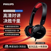 飞利浦（PHILIPS）头戴式耳机SHG7210 有线耳机电脑带麦电竞吃鸡多功能线控3.5mm音频接口适用苹果华为手机 价保618