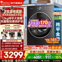 小天鹅（LittleSwan）小乌梅3.0滚筒洗衣机全自动国家补贴 小钢炮水魔方12/10 公斤单洗/洗烘一体超薄纯平全嵌 以旧换新 【12KG 3.0升级带烘干】1.32洗净比 滚筒洗烘
