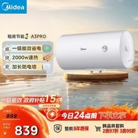 美的（Midea）电热水器家用80升一级能效2000W节能省电加长防电墙8年质保 F80-20A3Pro(HE)