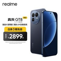 realme真我GT8 OPPO 骁龙8至尊版 理光GR影像系统 5000万潜望长焦 2K苍穹屏 智能AI拍照学生手机 纳维·蓝色 12GB+256GB