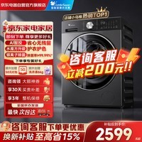 小天鹅（LittleSwan）滚筒洗衣机全自动家用10公斤小乌梅3.0 超薄全嵌大容量洗脱一体 TG10VE10 轻享版 国家补贴
