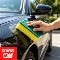 【拍2单发货】汽车玻璃海绵擦高效去污清洁海绵块房车厨房百洁布 1个装
