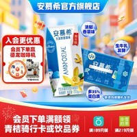 安慕希伊利酸奶整箱常温牛奶乳品早餐酸牛奶 大溪地香草味205g*10盒*1箱 5月