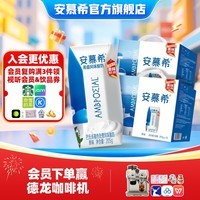 伊利安慕希原味酸奶升级装希腊风味常温整箱牛奶乳品 原味升级装205g*12盒*2箱 3月产