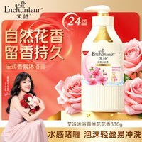 艾诗（Enchanteur）沐浴露桃花香330g 清爽滋润保湿持久留香香体沐浴乳男女士通用