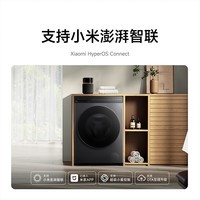 小米米家【新品首发】12公斤大容量直驱洗烘一体全自动洗衣机 高温蒸汽除菌螨 1.2超高洗净比 智能烘干