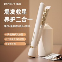 DYMIROY 戴觅玉米夹蓬松高颅顶夹板垫发根神器负离子玉米须持久定型卷发棒宿舍烫发棒夹发宿舍男士生日礼物女生 简配款【无温控丨易伤发】