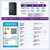 卡萨帝（Casarte）GX-M原石系列650L 星岩十字对开门变频家用大容量冰箱 智控三系统 一级能效节能变频 BCD-650WGCTDM7D9U1