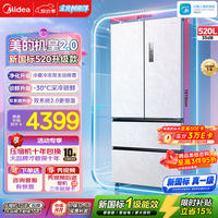 美的(Midea)【机皇2.0】520升级款法式四开门冰箱零嵌双系统2.0除菌净味大容量新国标真一级以旧换新国家补贴 新国标机皇2.0 520升级款|双净版|云隐白