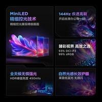 雷鸟(FFALCON)F5 24.5英寸144Hz MiniLED办公电竞游戏显示器 HDR400 IPS屏幕莱茵护眼电脑显示屏 政府国家补贴 24.5英寸/144Hz/直面屏