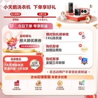 小天鹅(LittleSwan)小乌梅3.0 滚筒洗衣机全自动10KG智能投放 超微净泡纯平全嵌1.21洗净比 以旧换新 家电国家补贴 小乌梅3.0|超微浸泡洗 TD10VE40 滚筒洗烘