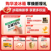 华凌冰箱 美的出品426十字对开门61cm超薄双开门多门家电补贴一级能效风冷无霜家用冰箱HR-426WSP 【性价比首选】HR-426WSP 钛钢灰-星烁