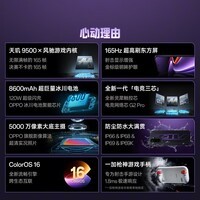 一加 Ace 6 至尊版 天玑 9500 旗舰芯 165Hz 超高刷东方屏 8600mAh 冰川电池 游戏智能手机 王牌觉醒 16GB+512GB