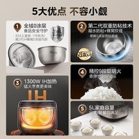 美的(Midea)电饭煲0涂层电饭锅5L大容量IH加热无涂层316L不锈钢内胆家用4-5人多功能智能预约煮饭锅一级能效 【0涂层IH加热】 5L 316L不锈钢