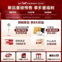 美的（Midea）花瓣炭 2.0全域IH加热电饭煲 0金属纯炭内胆厚釜多功能电饭锅 智能语音播报AI智能烹煮MB-30M9C
