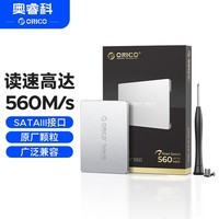奥睿科(ORICO)256G SSD固态硬盘 SATA3.0接口 铝合金外壳抗干扰 台式机笔记本电脑 AI电脑配件