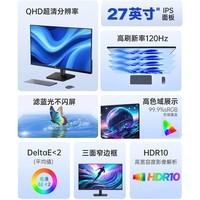 KTC 27英寸2K高清120Hz显示器护眼低蓝光IPS原生100HzHDMI接口家用电子书办公液晶电脑显示屏H27D9