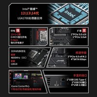 七彩虹(Colorful)B760M主板+英特尔 酷睿i5 14600KF/13600KF/12490F/14700KF板U套装 DIY组装电脑电脑CPU主板套装 B760M-PLUS S WIFI7超级黑刃 i5 14600KF【14核20线程】散片