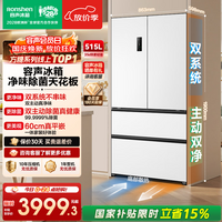 容声方糖515L法式多门冰箱双系统双循环超薄零嵌入式一级能效风冷无霜净味国家补贴 BCD-515P60FZMAD白