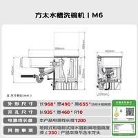 方太【水槽式洗碗机M6】M3升级款全域三重消杀顶门透气烘干不锈钢水槽大容量双层分区 洗碗机在右