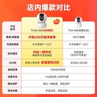 乐橙TA3系列 监控摄像头家用 婴儿看护器 室内无线手机远程监控器wifi网络对讲云台机360全景 行业爆款+性价比【400万像素室内摄像头 】 官方标配