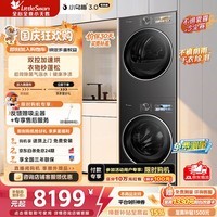 小天鹅(LittleSwan)小乌梅3.0洗烘套装滚筒洗衣机全自动+热泵烘干机10公斤大容量组合纯平全嵌超微气泡 TG10VE40+40MAX 洗烘套装