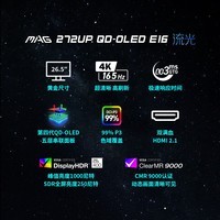 微星（MSI）流光E16 MAG 272UP QD-OLED E16 27英寸4K165Hz QD-OLED显示器HDR400游戏电竞显示屏