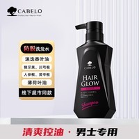 卡蓓诺（CABELO）防脱洗发水控油清爽调理头皮油脂男士防脱发适用【日本原装进口】 小蛮腰男士防脱洗发水 350ml*1