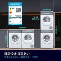 西门子(SIEMENS)小幸熨轻享 10+10KG大容量洗烘套装全自动滚筒洗衣机变频热泵烘干 深层净洗WG52J7I00W+WQ52J7U00W