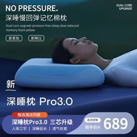 深睡记忆枕星球Pro3.0护颈枕乳胶枕第三代慢回弹枕头 【第三代星球深睡记忆枕Pro3.0】单枕芯 单只 10cm