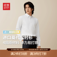 红豆长袖衬衫男【进口莫代尔】24年秋季新款休闲易打理舒适弹力衬衣男 层云白W1 45 【推荐100-107公斤】