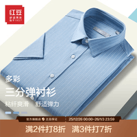 红豆【三分弹舒适】短袖衬衫男夏季新款弹力爽滑薄款条纹男士衬衣男 G3绿色 190/108B