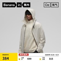 蕉内氧气男士冲锋衣防风防水户外通勤保暖秋冬季男装休闲夹克外套 【502S男士】浅桦木 2XL