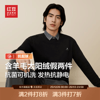 红豆针织假两件男【含羊毛抗起球】24秋冬新加绒加厚保暖弹力翻领打底 墨玉黑S1 195/112B【推荐92-100公斤】