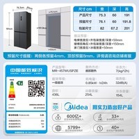 美的（Midea）457十字门冰箱436升超薄零嵌入双净抗菌一级能效风冷无霜苍穹灰MR-457WUSPZE国家补贴