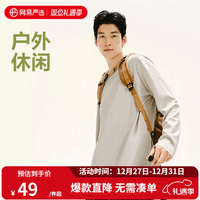 网易严选200g重磅棉7A级抗菌100%纯棉长袖T恤男女同款打底 浅沙色 XL