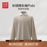 红豆翻领长袖假两件T恤25秋冬新款弹力纯色宽松长袖翻领T恤男 米杏色W3 M 170/88A 推荐50-60公斤