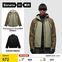 蕉内（Bananain）氧气502Proof Pro男士羽绒三合一冲锋衣秋冬新款外套夹克男装 桦木绿拼探险棕 M