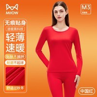 猫人（MiiOW）保暖内衣女士舒暖绒透气秋冬秋衣秋裤贴身高弹圆领套装 大红色 M