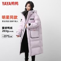 鸭鸭（YAYA）佟丽娅同款羽绒服女2025冬季新款过膝长款连帽保暖情侣款外套 粉色 L (165)
