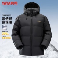 鸭鸭（YAYA）羽绒服男石墨烯短款连帽高充绒加厚保暖2025冬季新款面包服外套 黑色 M (170)【建议100-130斤】