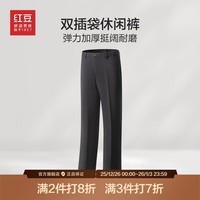 红豆休闲裤男25秋冬新款直筒弹力加厚西裤男直筒裤长裤子男 云墨黑S1 30 170/78B 推荐55-60公斤
