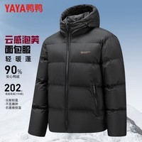 鸭鸭（YAYA）羽绒服男短款连帽石墨烯面包服加厚保暖2025冬季新款高充绒外套 钻石黑色 L (175)