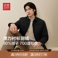 红豆衬衫羽绒服男士24冬季90绒子商务保暖纯色衬衫男翻领外套男上衣 墨玉黑S1 170/92A