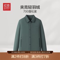 红豆衬衫领羽绒服25秋冬新款翻领纯色休闲保暖羽绒服男外套男 L4丛林绿 M 170/92A 推荐50-62公斤