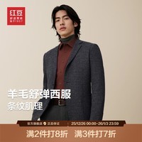 红豆西服男【30%绵羊毛】25春季新品商务针织提花毛呢西服西装外套男 雅灰S3 XL 180/96A